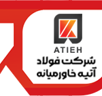 فولاد آتیه خاورمیانه